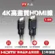 【-PX 大通】HDMI-7.5MM 7.5公尺7.5米4K@30高畫質高速HDMI線公對公高速乙太網(電腦電視ARC/1080)
