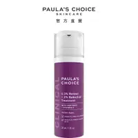 在飛比找PChome精選優惠-【Paula’s Choice 寶拉珍選】0.3%A醇+2%