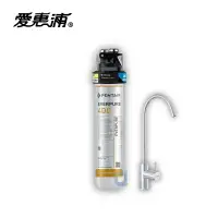 在飛比找樂天市場購物網優惠-台灣愛惠浦PurVive 4DC 銀離子抗菌系列淨水器 高用