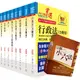 【鼎文公職商城。書籍】【依113年最新考科修正】2024普考、地方四等（一般行政）套書【重點整理‧試題精析】（贈公職小六法、題庫網帳號、雲端課程）- 6A72