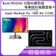 超值組-BenQ PD3225U 32型4K廣色域專業設計繪圖螢幕＋Apple MacBook Pro 14吋 M3 512GB
