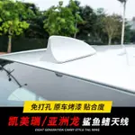 TOYOTA 專用于18-23款豐田 /八代CAMRY天線鯊魚鰭裝飾車頂信號改裝