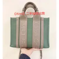 在飛比找蝦皮購物優惠-二手出售 Chloé 蔻依 Woody tote bag 托