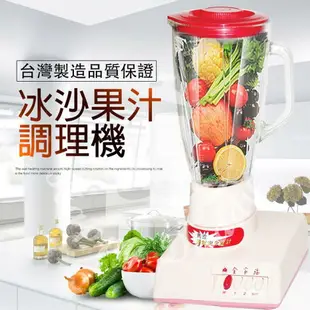 【全家福】1800cc玻璃杯生機食品冰沙果汁機/調理機MX-818A