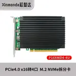 【現貨速發】芯夢達PCIE4.0 X8X16顯卡轉4口M.2NVME擴展卡SSD拆分陣列卡RAID