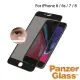 【PanzerGlass】iPhone 6/6s/7/8 4.7吋 神鬼駭客 防窺+防駭+耐衝擊 2.5D鋼化玻璃保護貼(黑)