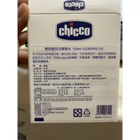 在飛比找蝦皮購物優惠-Chicco 奇哥寶貝嬰兒淡雅香水 100ml 近全新