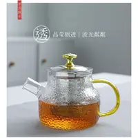 在飛比找蝦皮購物優惠-耐熱 茶壺 玻璃 錘紋 水壺 單壺 傢用 煮茶 花茶 紅茶 