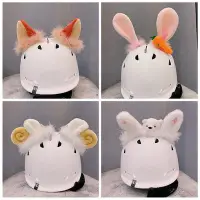 在飛比找Yahoo!奇摩拍賣優惠-清倉   安全帽裝飾 飾品 改裝 貓耳朵 兔耳 頭盔裝飾品 