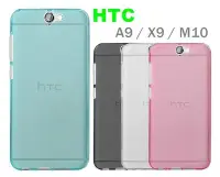 在飛比找Yahoo!奇摩拍賣優惠-HTC ONE A9  X10 M9 M10 U11 U11