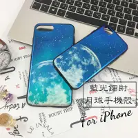 在飛比找蝦皮購物優惠-iPhone SE2用星球手機殼iX i8 i7 i6s P