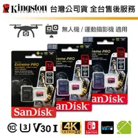 在飛比找蝦皮購物優惠-【台灣保固】Sandisk Extreme PRO 32G 