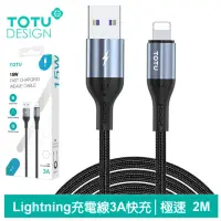 在飛比找momo購物網優惠-【TOTU 拓途】USB-A TO Lightning 2M