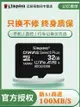 金士頓內存32g卡 行車記錄儀內存專用卡micro sd卡32g內存高速儲存卡c10內存卡tf卡32內存小卡佳能相機存儲卡