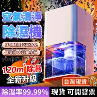 在飛比找蝦皮商城精選優惠-【台灣現貨】除濕機 小型除濕機 空氣清淨除濕機 空氣净化器 