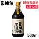 豆油伯 金美好無添加糖釀造醬油500ml 超值家庭組1箱12入(台灣非基改黃豆)