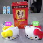 【家德百貨】HELLO KITTY與咪咪懷特 手腕零錢包 KT雙胞胎 姐妹 正版 娃娃 哈囉凱蒂貓 全新 絨毛 玩偶