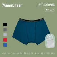 在飛比找蝦皮商城優惠-【Mountneer 山林】男款 排汗四角內褲 (11K79