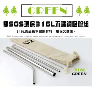 [KD]雙SGS認證環保316L不鏽鋼吸管組(環保/可珍奶用/4入1組)