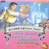 在飛比找誠品線上優惠-迪士尼經典卡通 2 (4DVD)