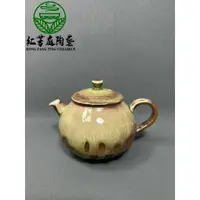 在飛比找蝦皮購物優惠-紅芳庭【窯變 柴燒壺】翡翠冰裂 泡茶壺 柴燒壺 金銀彩 茶具