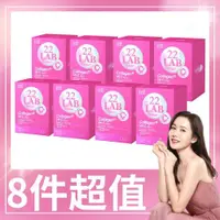 在飛比找ETMall東森購物網優惠-【m2美度】22 LAB超能膠原C粉 (30入/盒) x8盒