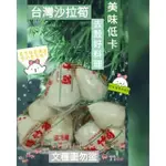 🧨💋新貨到囉~台灣綠竹筍,沙拉筍,涼筍(香)1包300G 🌈 下單詳圖說明在購買🍀👑