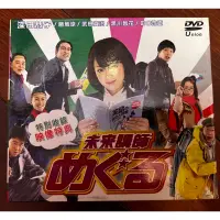 在飛比找蝦皮購物優惠-馬口先生-《未來講師》日劇DVD，深田恭子、黑川智花、勝地涼