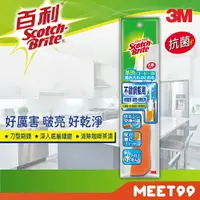 在飛比找樂天市場購物網優惠-【mt99】3M 百利 不鏽鋼瓶刷