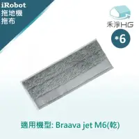 在飛比找momo購物網優惠-【禾淨家用HG】iRobot Braava M6系列 副廠拖