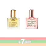 NUXE 黎可詩 全效晶亮精華油 一般/花香 10ML【小7美妝】