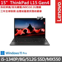 在飛比找momo購物網優惠-【ThinkPad 聯想】15吋i5獨顯MX商務筆電(L15