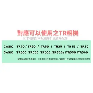 CASIO NP-150 副廠電池 TR70 TR60 TR50 TR600 TR550 TR500 鋰電池