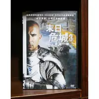 在飛比找蝦皮購物優惠-【二手DVD】末日危城(03):最後一戰 In the Na