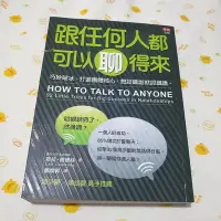 在飛比找Yahoo!奇摩拍賣優惠-曾小舖跟任何人都可以聊得來 萊拉朗德絲著 李茲 2013