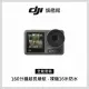 【DJI】OSMO ACTION 3全能套裝(聯強國際貨)