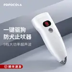 驅狗器 驅狗神器戶外超聲波驅狗器趕狗貓大功率嚇狗神器便攜式強力防狗咬 雙十二狂歡