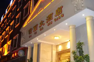 成都富麗大酒店Fuli Hotel