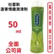 杜蕾Durex蘆薈情趣潤滑劑50ml/瓶 台灣公司貨