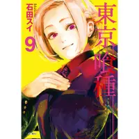 在飛比找momo購物網優惠-【MyBook】東京喰種 09(電子漫畫)