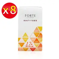 在飛比找Yahoo奇摩購物中心優惠-【八盒】FORTE 台塑生醫BEAUTY17益菌美 10包/