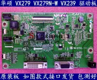 在飛比找露天拍賣優惠-現貨原裝 華碩 VX279驅動板 VX279N-W VX23