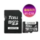 TCELL冠元 SUPERIOR microSDXC UHS-I (A1) U3 V30 100MB 記憶卡(128G)