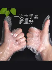 在飛比找樂天市場購物網優惠-一次性手套加厚透明食品級整箱批發餐飲外賣染發美容專用塑料手套