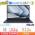 【阿福3C】ASUS華碩B1500CV/B1508CV 15吋商用筆電I5/32G/512G/W10P/W11P/3Y