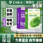 早C晚A 羽衣甘藍粉 果蔬纖生素C 膳食纖維 蔬菜粉 巴西莓粉 花青素 寧沁堂 中草漢方 滋補養生 限時下殺