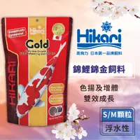 在飛比找蝦皮商城優惠-Hikari 高夠力 錦鯉錦金飼料 500g 適用於各品種錦