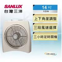 在飛比找蝦皮購物優惠-SANLUX 台灣三洋 14吋按鍵式方型扇(SBF-1400