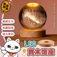 在飛比找蝦皮購物優惠-[水晶燈座]  LED實木燈座 實木燈座 發光底座 USB燈