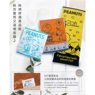 【MORINO摩力諾】(4入組) PEANUTS SNOOPY史努比 純棉撞色緹花童巾/小毛巾 SN202-205